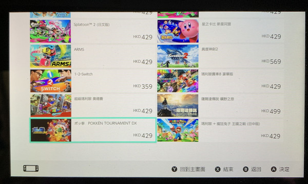 任天堂eshop優惠抵港 遊戲兌換券‧特典手掣