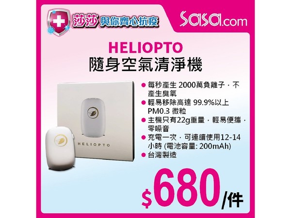 【口罩售賣】莎莎網站開賣日本 UNICHARM 超快適口罩  6 至 9 歲兒童適用售價 HK＄29.9