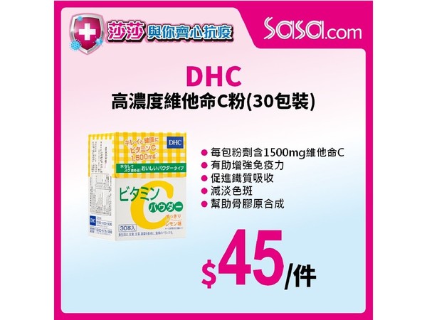 【口罩售賣】莎莎網站開賣日本 UNICHARM 超快適口罩  6 至 9 歲兒童適用售價 HK＄29.9
