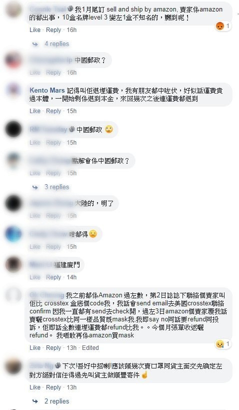 【新冠肺炎】Amazon 網購兩盒 Lv3 口罩  收貨發現僅「非醫用」口罩