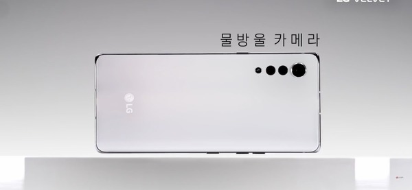 LG Velvet 外形規格公布！確認採用 Snapdragon 765 處理器
