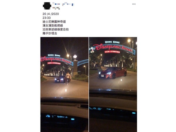 香港迪士尼樂園外逆線自拍險釀交通意外 網民斥「成件事唔夾」