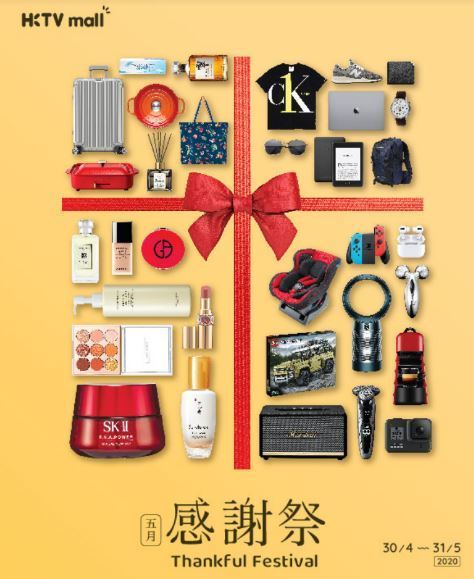 HKTVmall 推 5 月感謝祭！特價優惠低至 28 折！【附詳細資料】