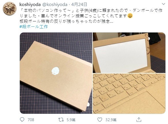 疫情下創意爆發！日本媽媽用超強手工 DIY 1：1 MacBook