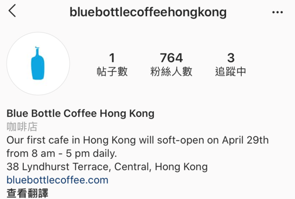 Blue Bottle 人氣咖啡店  首間中環店明日開始試業