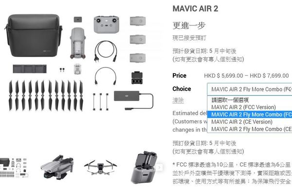 DJI Mavic Air 2 正式發布！34 分鐘續航．4800 萬像！