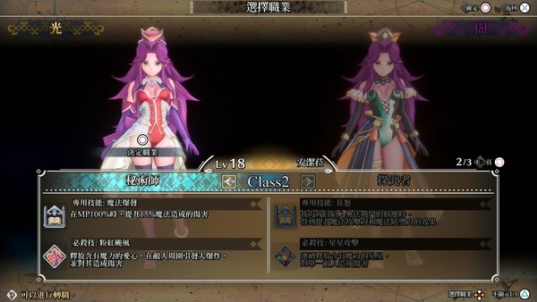 演出大變女角更可愛 聖劍傳說3重製版【PS4】