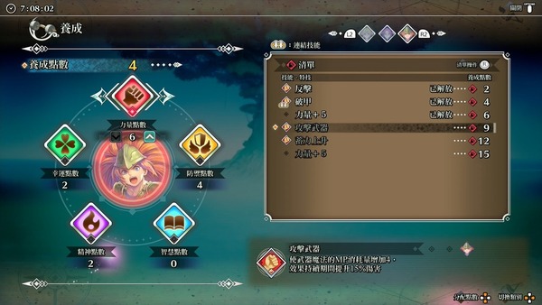 演出大變女角更可愛 聖劍傳說3重製版【PS4】