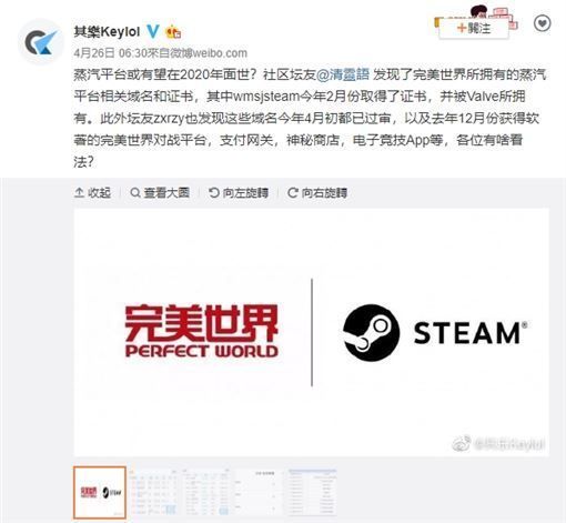 中國地區專用Steam 傳即將啟用