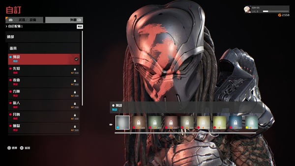 鐵血戰士叢林獵殺 Predator: Hunting Grounds