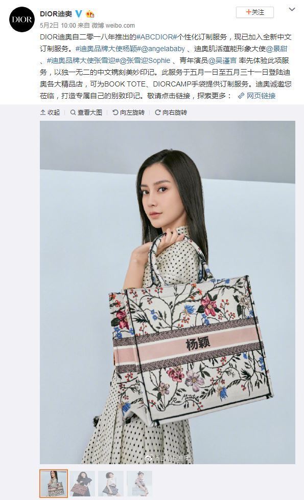 Dior Book Tote 新推中文字定制服務  袋上印名深受內地客歡迎？