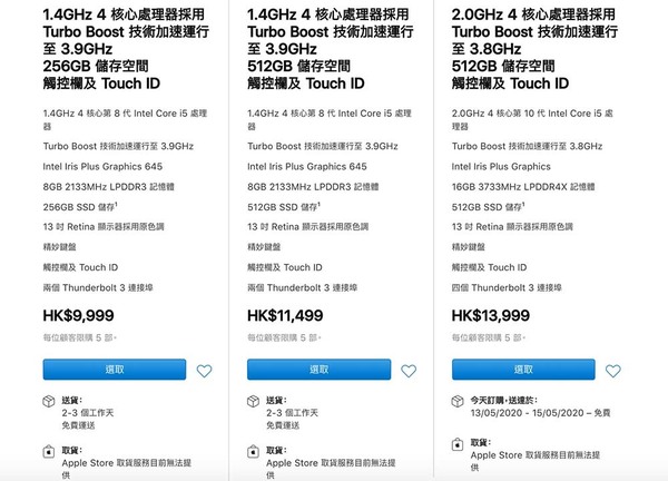 Apple 升級 Magic Keyboard 延至 MacBook Pro 13 吋!兼備 10 代 CPU 更爽快