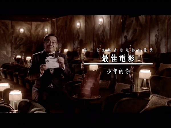 第 39 屆香港電影金像獎得獎名單公布 周冬雨憑《少年的你》贏鄭秀文奪金像影后