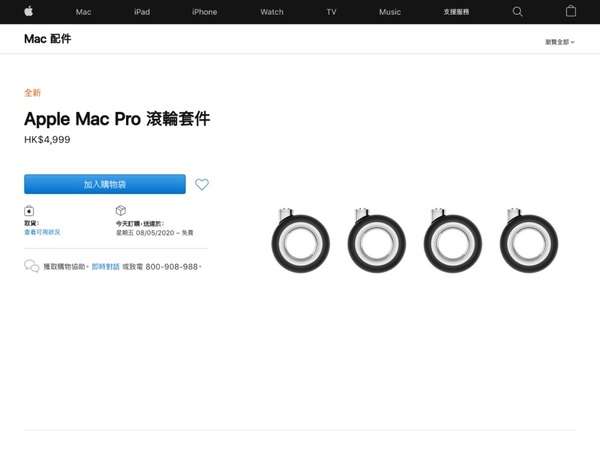 Apple Mac Pro 滾輪套件開箱 HK＄5000 買套轆？