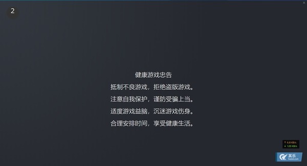 中國版 Steam 出現「防沉迷系統」 玩太久或直接把你踢出遊戲