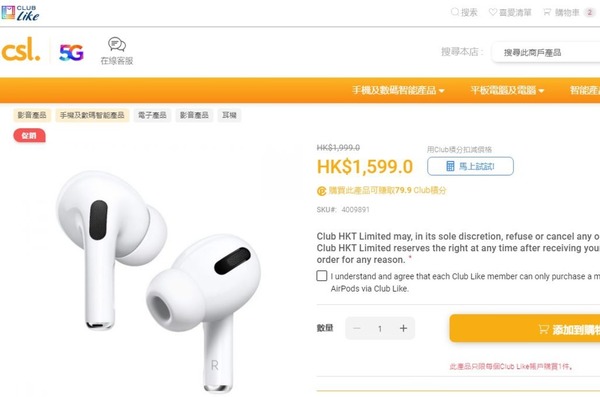 AirPods Pro 行貨新低價！慳足 ＄450 入手！【附優惠碼】