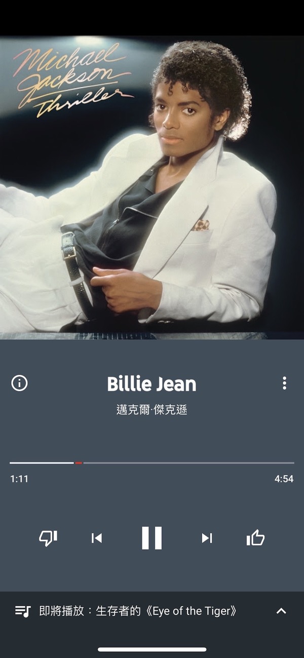 《YouTube Music》加入多項新功能如歌詞顯示