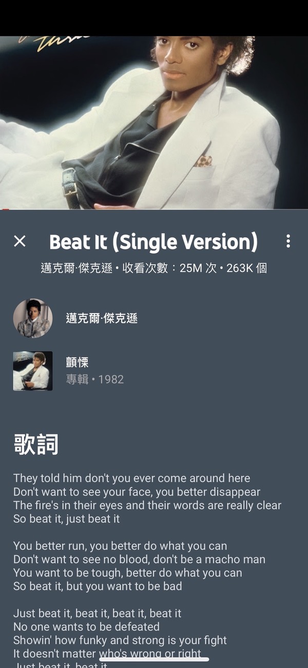 《YouTube Music》加入多項新功能如歌詞顯示
