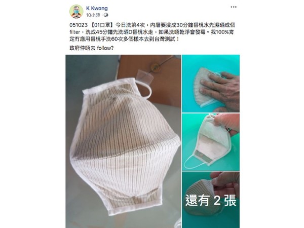 【CuMask 測試】K Kwong 質疑銅芯抗疫口罩檢測報告  直言：100％ 肯定冇廠用番梘手洗 60 次個樣本去到台灣測試