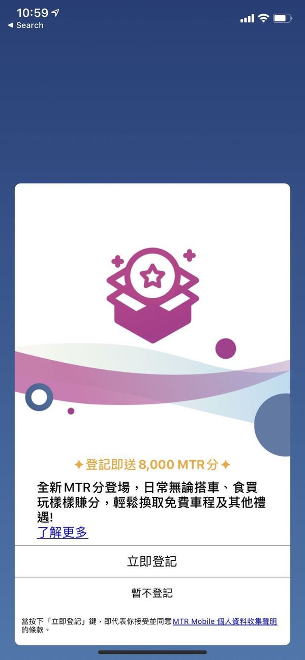 港鐵推全新獎賞計劃「MTR 分」  搭港鐵或消費均可賺積分換車票【附教學】