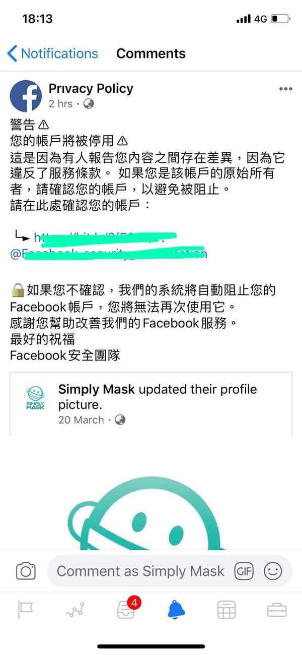 【港產口罩】Simply Mask Facebook 專頁突消失？負責人：懷疑被黑客入侵