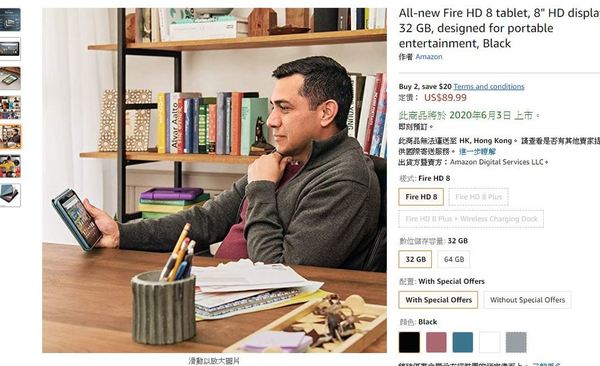 Amazon Fire HD 8 新版登場！定價 US＄89.99 起！