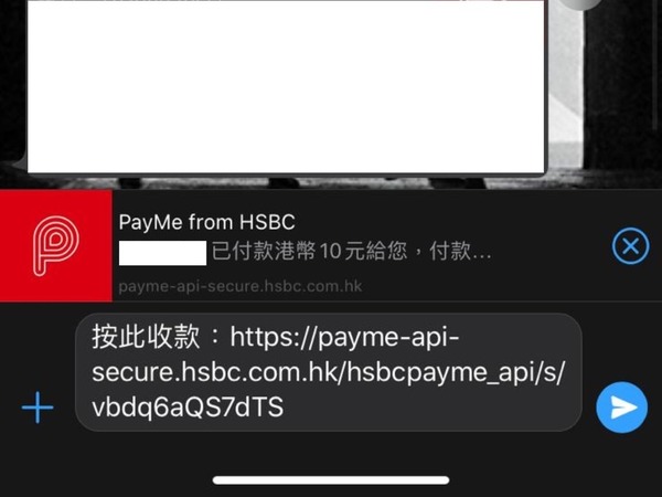 滙豐 PayMe 付款連結竟屬「先按先取款」？ 方保僑教你 3 個 PayLink「防截糊」方法