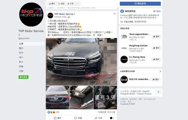 【e＋車路事】2020 版平治 S-Class 測試車 疑似現身香港劏車場？
