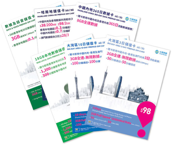 中國移動推「網店五月狂賞」限時優惠 連串精彩禮遇等你拎