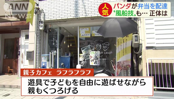 日本出現「真．Foodpanda」外送！暖心老闆：為孩子父母帶來歡樂