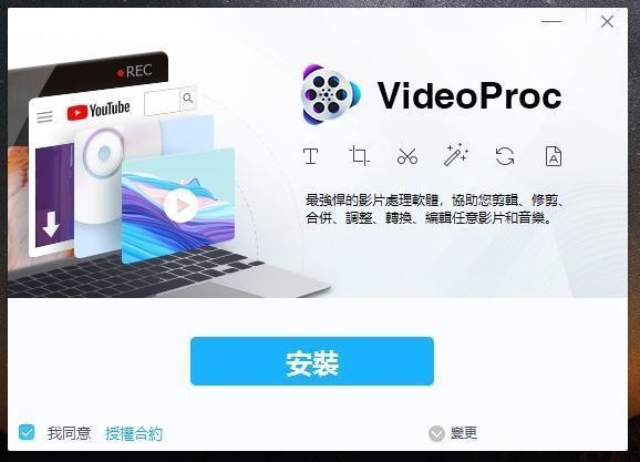 VideoProc 限時免費直接領取方法