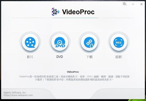 VideoProc 工具限時免費！轉片、剪片、Youtube 下載神器！