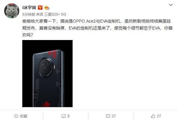 Oppo Ace2 EVA 別注版即將開賣！