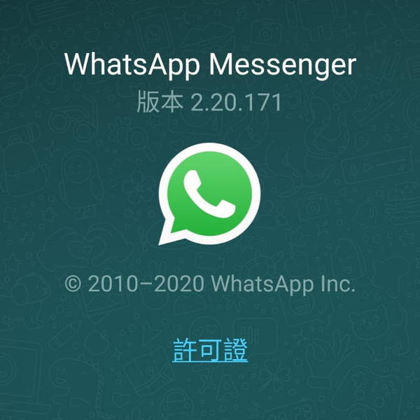 WhatsApp 引入 QR Code 功能！一掃即加新朋友！【附啟用方法】