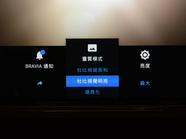 【BRAVIA 8K TV 現場實測】Sony Z8H LED 電視機 
