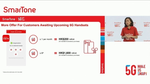 SmarTone 5G 月費計劃正式公佈 可升級至無限數據