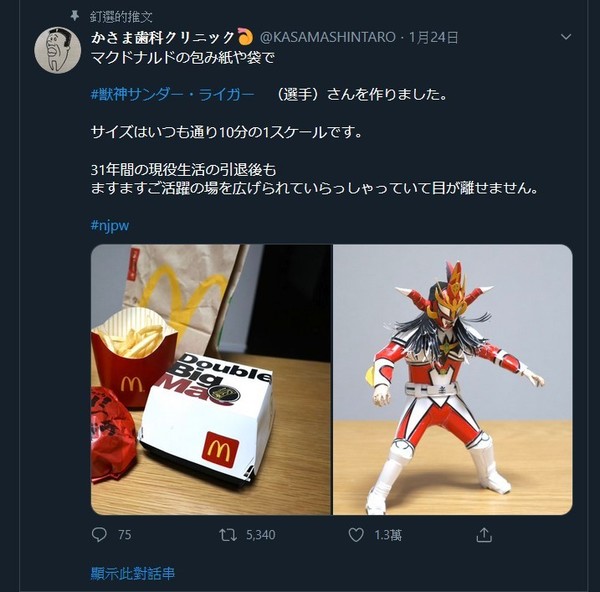 包裝盒環保變馬沙 日本達人紙模型創作