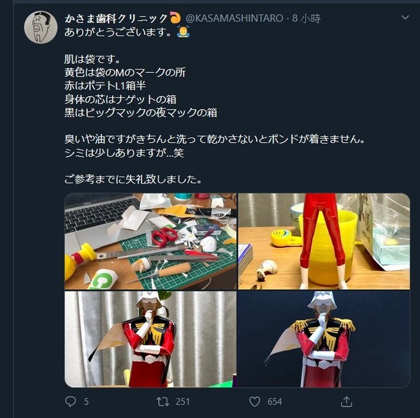 包裝盒環保變馬沙 日本達人紙模型創作