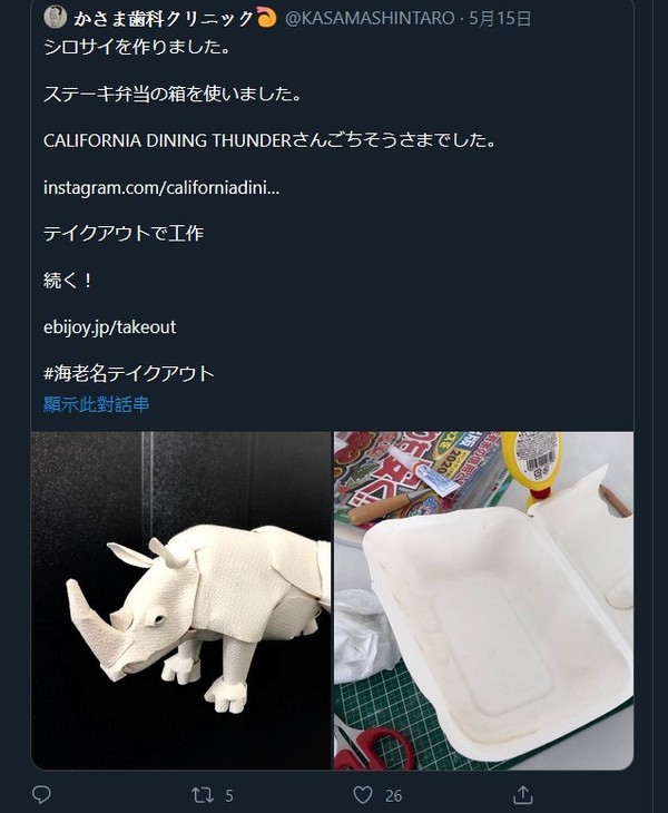 包裝盒環保變馬沙 日本達人紙模型創作