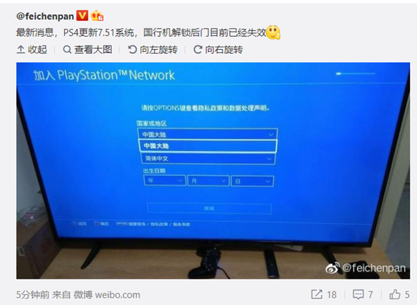 中國 PS4 最新版本不能再「翻牆」 僅能玩已審批遊戲