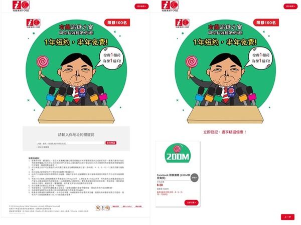 抗疫價寬頻！HK＄20 月費玩 200Mbps i-Cable寬頻（附申請連結）