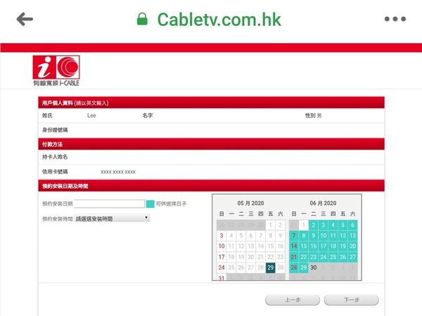 抗疫價寬頻！HK＄20 月費玩 200Mbps i-Cable寬頻（附申請連結）