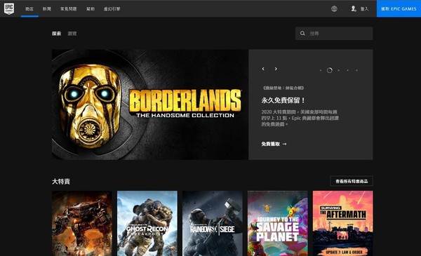 Epic Games Store送遊戲 《Borderlands: The Handsome Collection》PC版限時免費