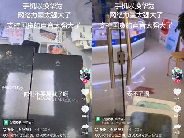 用 iPhone 11 獎勵員工被轟「不愛國」？ 上海老闆：已改送華為手機