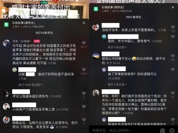 用 iPhone 11 獎勵員工被轟「不愛國」？ 上海老闆：已改送華為手機