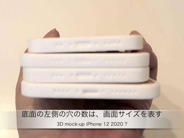 3D 打印模型揭 iPhone 12 系列外觀？5 大細節逐個睇【有片睇】