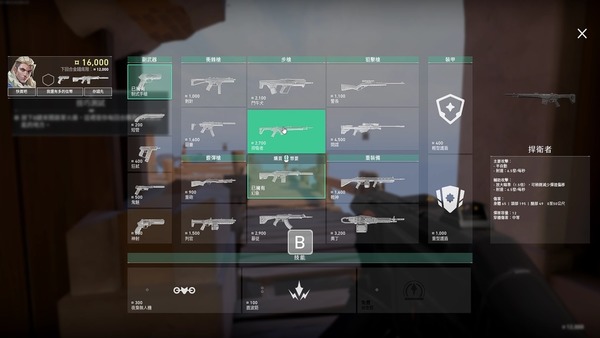 新感覺戰略射擊 特戰英豪VALORANT