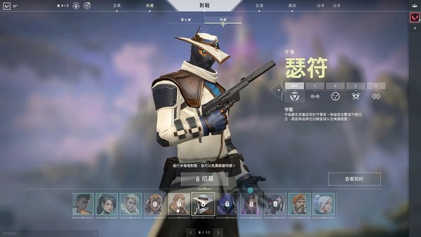 新感覺戰略射擊 特戰英豪VALORANT