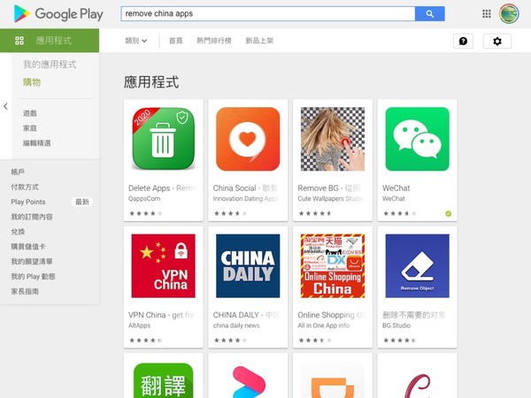 印度大熱《移除中國 Apps》已於 Google Play 下架