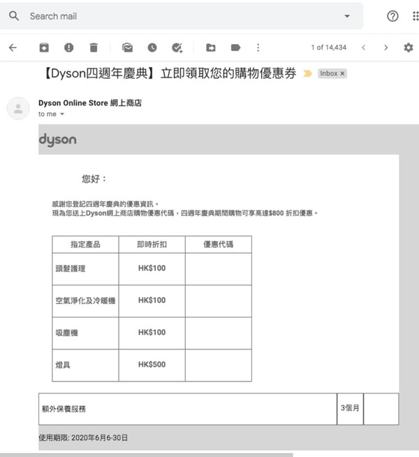 Dyson 下周一推網店獨家優惠 預先登記送 HK$800 現金券